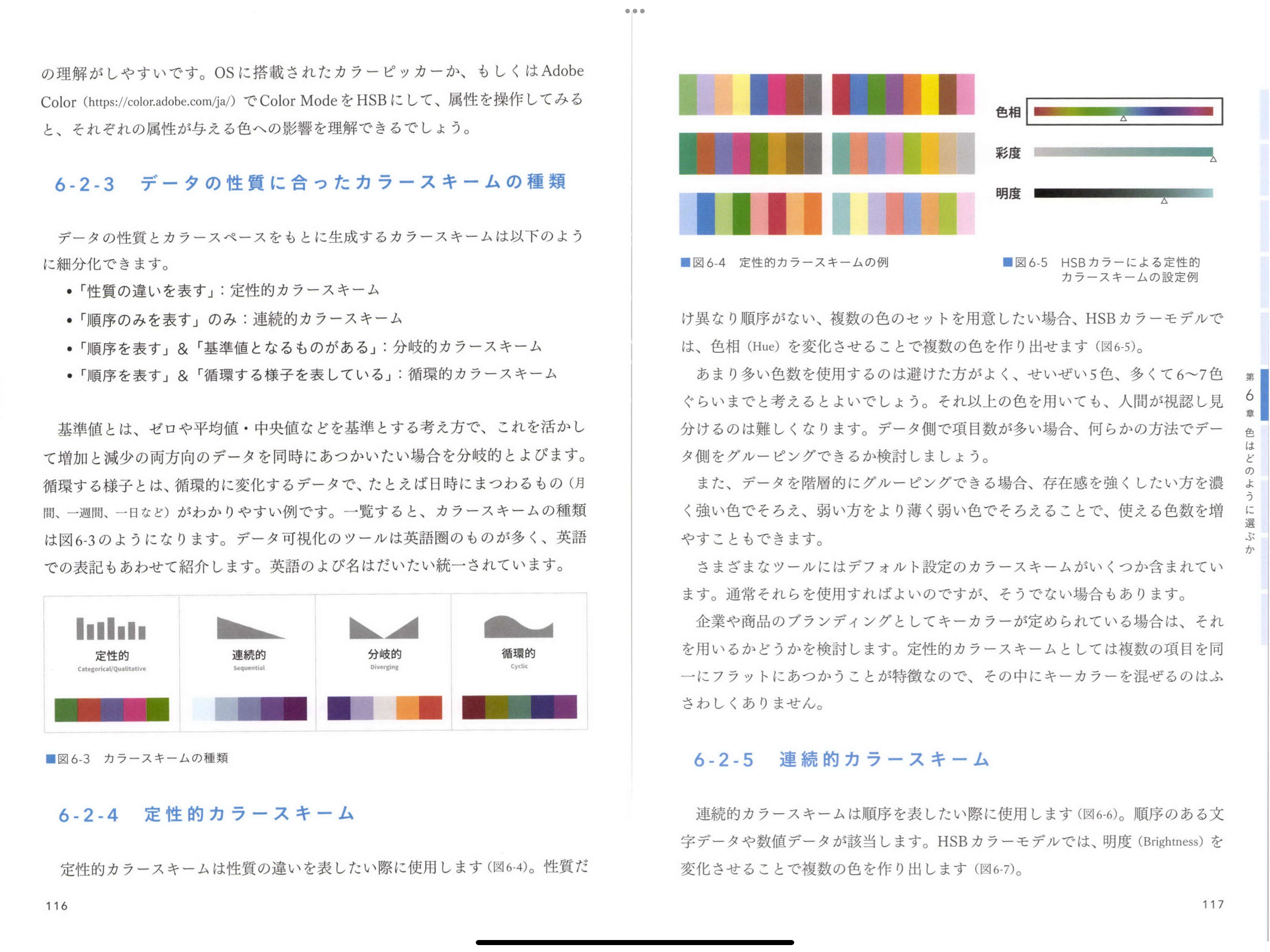 時間（When）のチャート分類